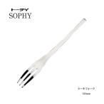 カトラリー ケーキフォーク 155mm 18-8