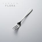 カトラリー ケーキフォーク 137mm YAMA