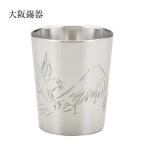 大阪錫器 彫金風 ぐい呑み 鷹 90ml 日