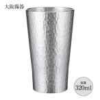 酒器 タンブラー 錫製タンブラー六