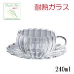 耐熱ガラス ティーフォーツー ウェーブティーカップ ソーサー YF-101W（単品販売）食洗機対応