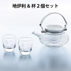 「東洋佐々木ガラス」ハンドメイド ホウケイ酸ガラス 地炉利＆杯・冷酒の器セット G604-M74 (4906678162209) 日本製「酒器」「徳利」