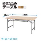  для собраний стол конференц-стол офис стол складной стол ширина 150× глубина 60cm