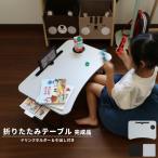 折りたたみテーブル ミニテーブル 折りたたみ式テーブル アウトドア おしゃれ 引出し付 キッズテーブル 子供机 ベッドテーブル メラミンテーブル