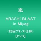 ARASHI BLAST in Miyagiץ쥹 [DVD]