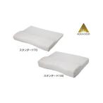 療法士指圧ピロー/枕 〔スタンダード70型 厚み3〜7cm〕 日本製 低反発 通気性 高フィット感仕様 『ファイテン 星のやすらぎ』