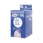 （まとめ） 封筒型うがいカップ 90250KUG 250枚入 〔×3セット〕