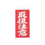 (まとめ) 大明商事 荷札シール 取扱注意 約W58×D115mm ニフ03 1パック(40枚) 〔×60セット〕