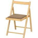 折りたたみ椅子 折り畳み椅子 幅43cm ナチュラル 木製フレーム ミラン フォールディングチェア リビング ダイニング〔代引不可〕