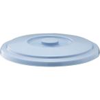〔20セット〕 ポリバケツ/清掃用品 〔フタのみ単品〕 10SB用蓋 ブルー 丸型 『ベルク』 〔家庭用品 掃除用品 業務用〕