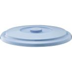 〔20セット〕 ポリバケツ/清掃用品 〔フタのみ単品〕 15SB用蓋 ブルー 丸型 『ベルク』 〔家庭用品 掃除用品 業務用〕