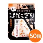 〔尾西食品〕 携帯おにぎり/保存食 〔鮭 50個〕 長期保存 軽量 100％国産米使用 日本製 〔非常食 企業備蓄 防災用品〕〔代引不可〕