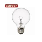 （まとめ）YAZAWA 10個セット ボール電球60W形クリア GC100V57W70X10〔×2セット〕