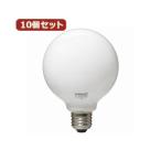 （まとめ）YAZAWA 10個セット ボール電球60W形ホワイト GW100V57W95X10〔×2セット〕