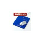（まとめ）10個セットマウスパッド MPD-9X10〔×2セット〕