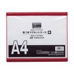 （まとめ）TRUSCO 色つきマグネットケースA4 赤 TCSM-A4-R 1枚〔×5セット〕