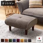 ショッピングコーデュロイ 日本製 オットマン/スツール 〔コーデュロイ生地 ベージュ〕 脚部：ブラウン 約幅59cm ゆったりサイズ シンプル 脚部取り付け