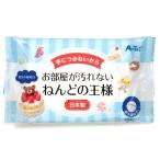 （まとめ）ねんどの王様 2個セット〔×10セット〕