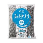 （まとめ）クラフトマン 玉砂利 精研磨 黒 20kg JR-TAMA-BK 1パック 〔×5セット〕