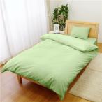 Yahoo! Yahoo!ショッピング(ヤフー ショッピング)メリーナイト カバーリング3点セット（掛布団カバー・ベッドシーツ・枕カバー） 〔ベッド用 シングル ライム〕 市松柄〔代引不可〕