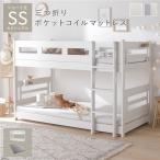 2 уровень bed короткий semi single 3. складывать карман пружина с матрацем белый объединенный & разделение возможно кроватная рама сборка товар 