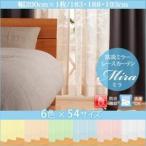 カーテン〔Mira〕ブルー 幅200ｃｍ×1枚/丈188cm 6色×54サイズから選べる防炎ミラーレースカーテン〔Mira〕ミラ〔代引不可〕