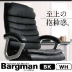 ソファー〔Bargman〕プレミアムブラック プレミアムソファスタイルオフィスチェア〔Bargman〕バーグマン〔代引不可〕