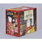 ふしぎ駄菓子屋　銭天堂（化粧箱入り全14巻セット）【送料無料】