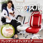 可動式アームレスト！オフィスチェア【-Primouth-プリマス（天使の座面シリーズ）】【代引き不可】