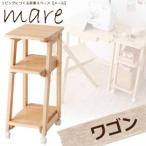 リビングにつくる家事スペース【mare】メール　ワゴン