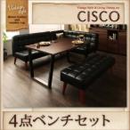 ヴィンテージスタイル・リビングダイニングセット【CISCO】シスコ/４点ベンチセット