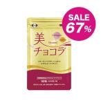 ¡ÚñÉÊ67%OFF¡ÛÈþ¥Á¥ç¥³¥é30Æüʬ¥¢¥ë¥ß¥Ñ¥¦¥Á¡ÊÁ÷ÎÁ̵ÎÁ¡ËÌõ¤¢¤êÉÊ¢¨ ¥¨¡¼¥¶¥¤ ¥µ¥×¥ê ¥µ¥×¥ê¥á¥ó¥È ¥Á¥ç¥³¥éBB ¥³¥é¡¼¥²¥ó ¥³¥¨¥ó¥¶¥¤¥àQ10