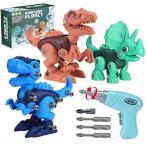 恐竜 おもちゃ 大工さんごっこおもちゃ電動ドリルおもちゃ 組み立ておもちゃ DIY恐竜立体パズル STEM知育玩具 安全な材料 おもちゃ 男の子 女の