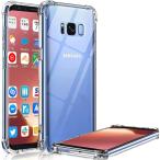 『全面保護』Galaxy S8 用のケース SC-02J/SCV36 用の保護カバー 薄型 TPU材質 『四隅がエアクッション構造』 耐衝撃 エクスペリア ケース スマホケ