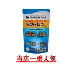 ラクトロン錠 180錠/30日分 明治薬品 乳酸菌 整腸 胃腸活 サプリ 胃もたれ 食欲不振 消化不良 パウチタイプ 紅麹不使用 ラクトロン
