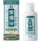 【医薬部外品】常備浴 (黒部グリー�