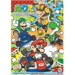 スーパーマリオ　ぬりえ B5　全国一律送料198円クリックポスト　４冊までは可能♪　かみひこうき＆ジャンケンカードつき♪202006new