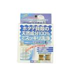 ショッピング洗濯槽クリーナー 洗濯槽用クリーナー 洗濯槽快 2包組 34946 ホタテ貝 槽洗浄 除菌  黒カビ 臭い ヌメリ 悪臭 洗濯機 カビ取り ヨゴレ メール便 送料無料