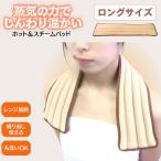 Salofix hot &amp; пар накладка длинный керамика плита ...... пар температура . температура .. теплый relax холодозащитный круг мытье возможно 