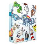 新品 ボードゲーム みんなでぽんこつペイント ボドゲ パーティーゲーム