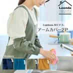  многофункциональный гетры для рук красочный модный удобный влажный нет .... петля длинный рукав rupinas кухня уборка левый и правый в комплекте симпатичный симпатичный кулинария .. кулинария реальный . бесплатная доставка 