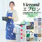 エプロン おしゃれ かわいい レディース 大人用 北欧 カラフル 花柄 2ポケット タオルホルダー 綿100% 肩紐調節可能 ゆったり 送料無料 メール便 ポスト投函