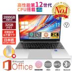 ショッピングノートパソコン office搭載 windows11 ノートパソコン 新品 windows11 office 搭載 win11 pc Microsoftoffice 第11世代CPU N5095 フルHD液晶 SSD 1000GB WEBカメラ 無線 Bluetooth 2024