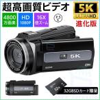 ビデオカメラ 4K 5K 4800万画素 小型 カメラ DVビデオカメラ ハンディカム VLOGカメラ Webカメラ デジタルビデオカメラ 赤外夜視機能 2023新型