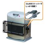 グリーンライフ(GREEN LIFE) 石油ファンヒーター用吹き出し口ガード 取付有効幅27~56cm 植毛仕上げ ZG-40SN