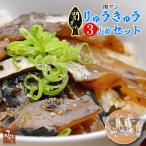 大分 関アジ りゅうきゅう 大分県 佐賀関 漁協 ブランド 関あじ 鯵 丼