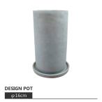ショッピング植木鉢 植木鉢 おしゃれ コンクリートポット CC001-160 5号(16cm) 鉢底穴有り 受け皿付き スタイリッシュ セメント インダストリアル