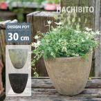 植木鉢 おしゃれ アンティークラウンドポット GP005-300 10号(30cm) 鉢底穴有り 丸型
