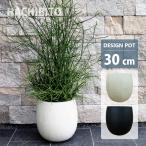 植木鉢 おしゃれ 軽くて丈夫なFRP鉢カバー GP006-300 10号(30cm) 鉢底穴有り 大型 プラスチック