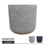 ショッピング鉢 植木鉢 おしゃれ ファイバークレイポット MM061-320 11号(32cm) セメント コンクリート調 鉢カバー モダン グレー ブラウン 室内 大型